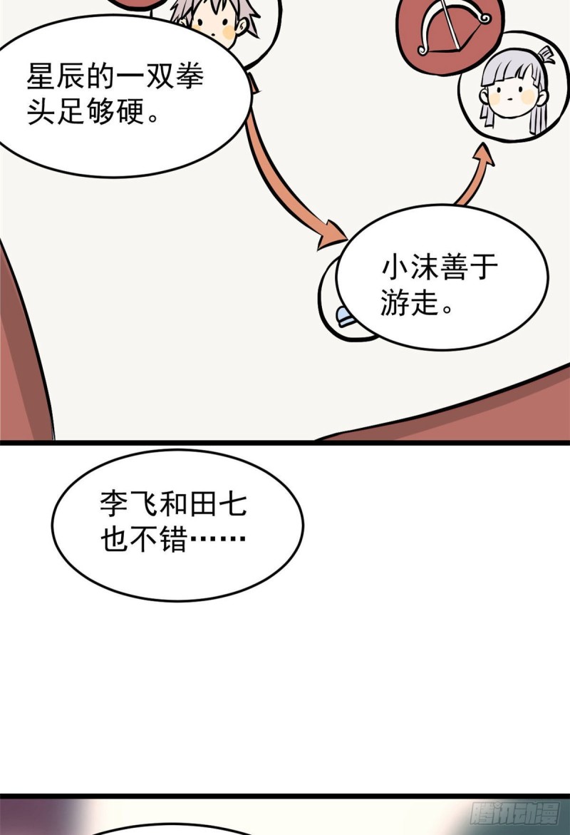 83 剑修天才17