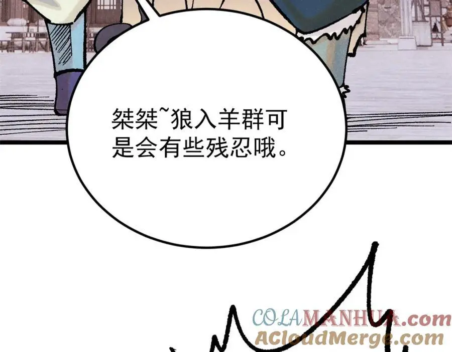 282 内门弟子小秀一把76
