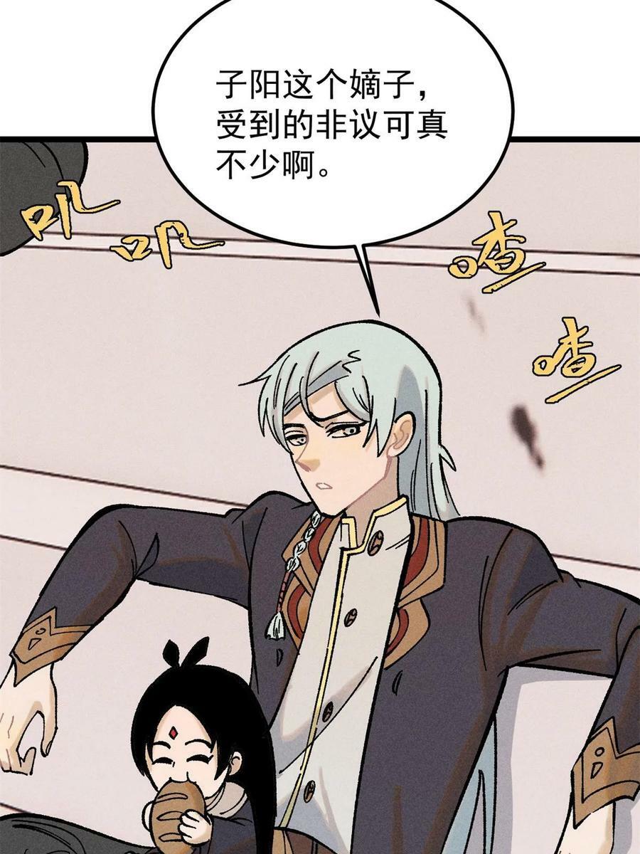 215 神品功法多如牛49