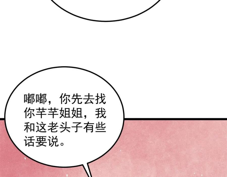 270 岁月是把杀猪刀147