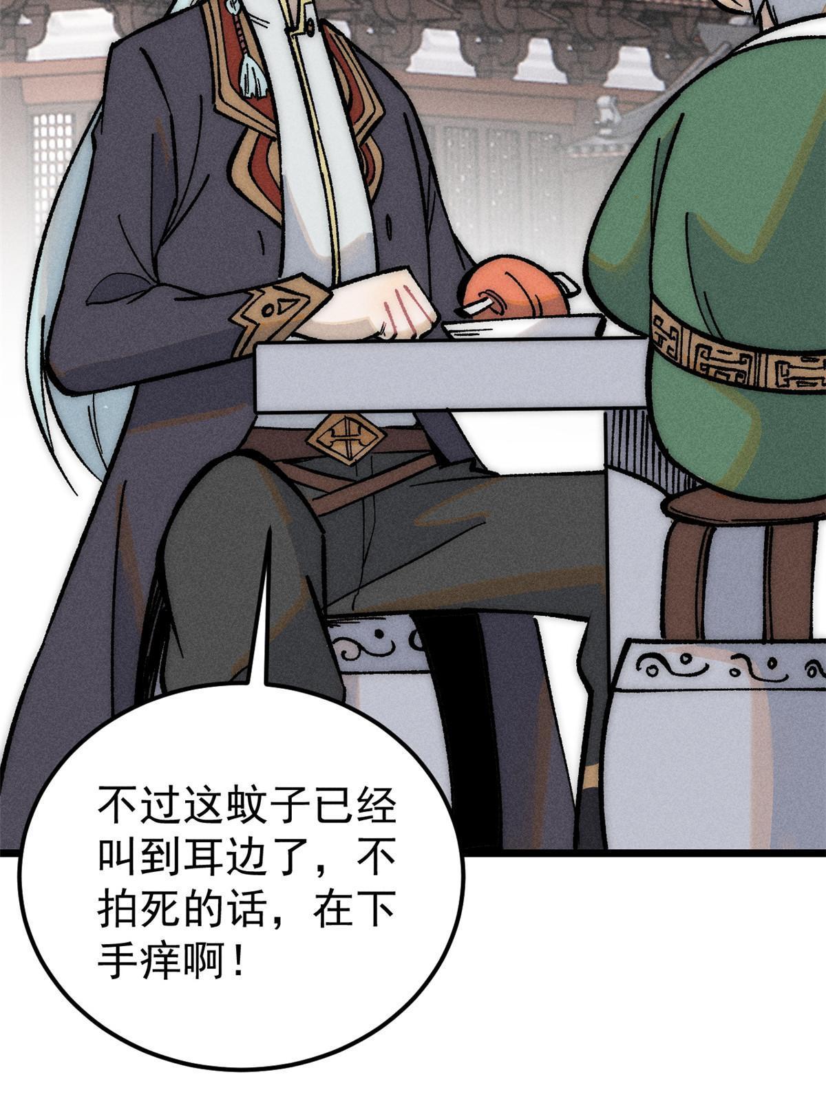 203 掌门有了偶像包袱12