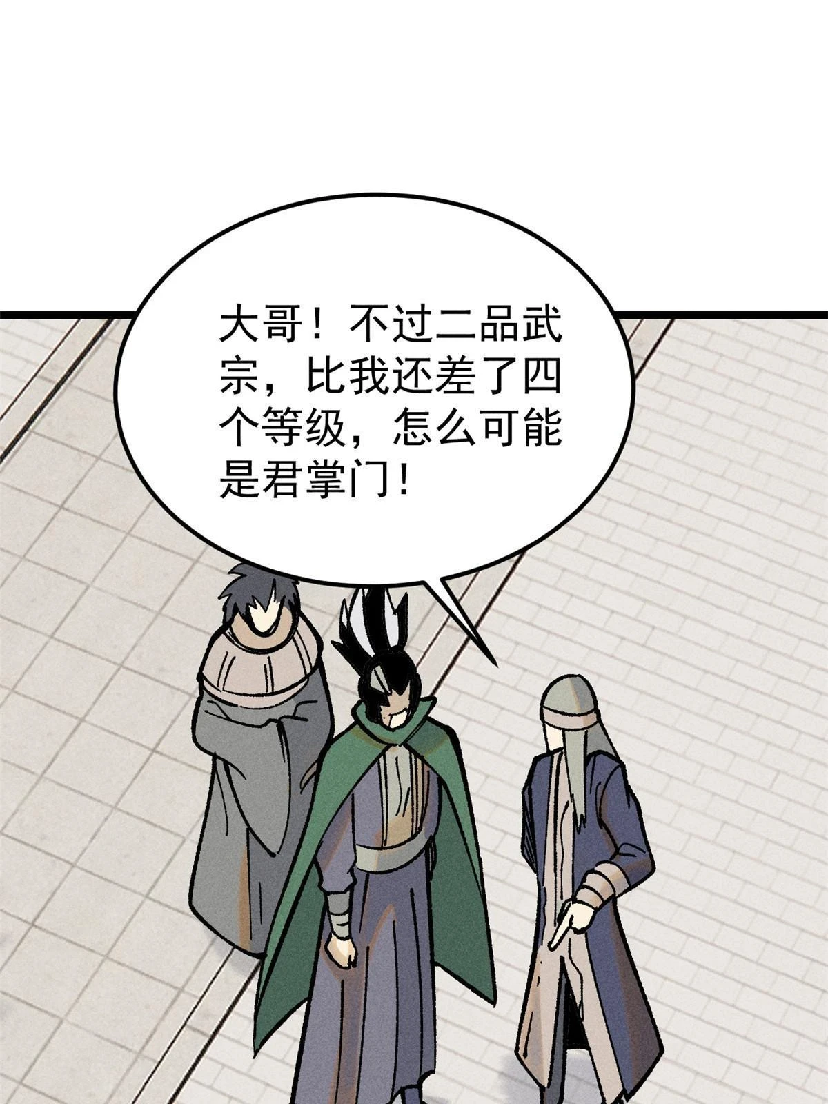 214 掌门家访40