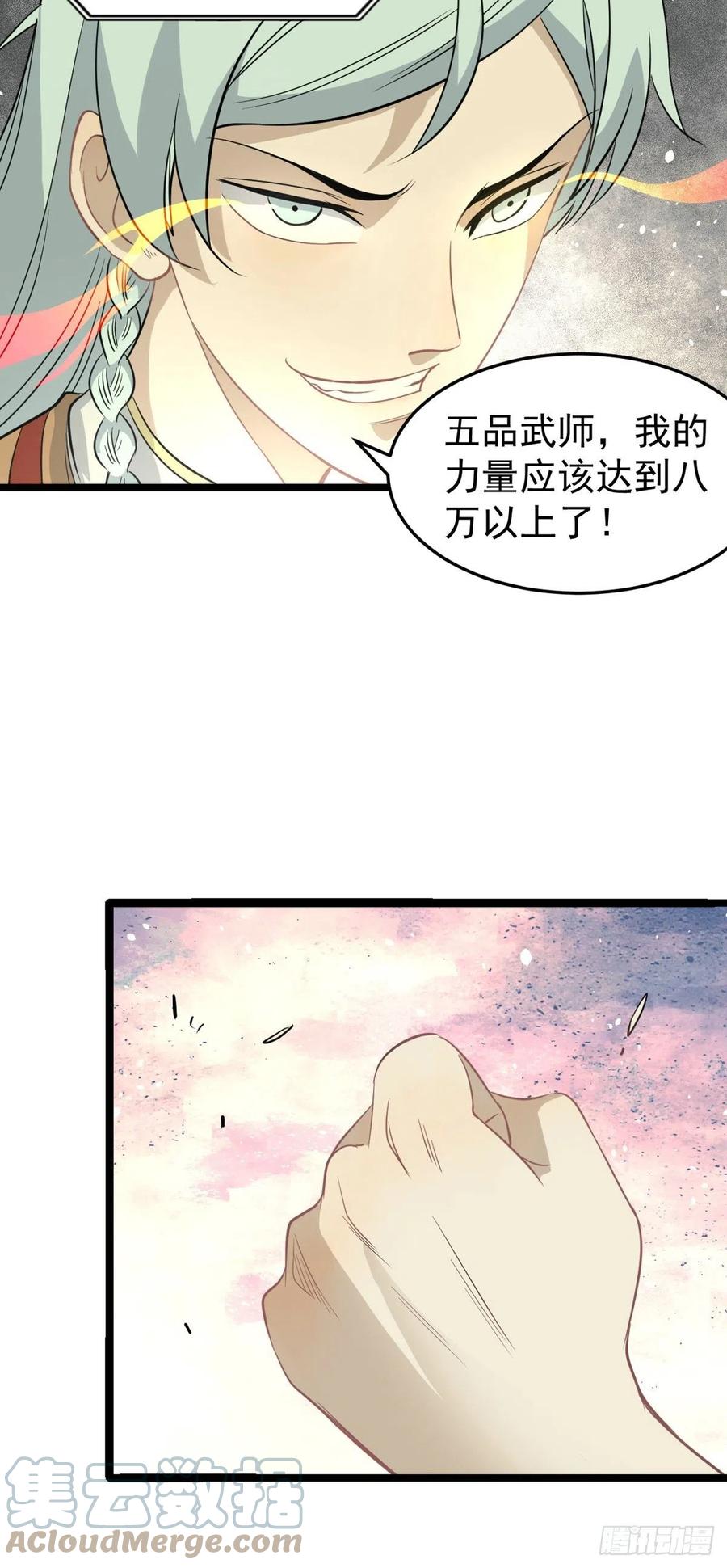 114 瓜分战利品22