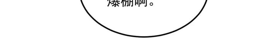 235 气运之子入宗门6