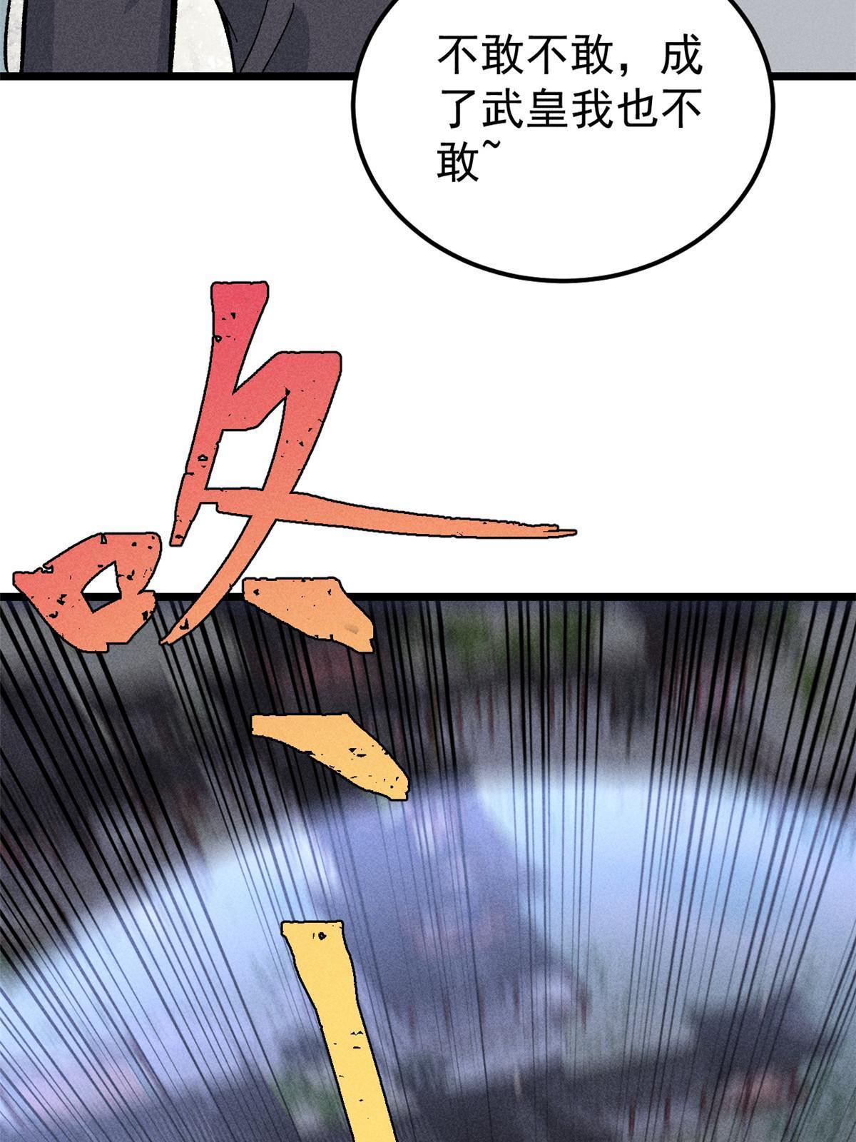 178 庆功宴风波57