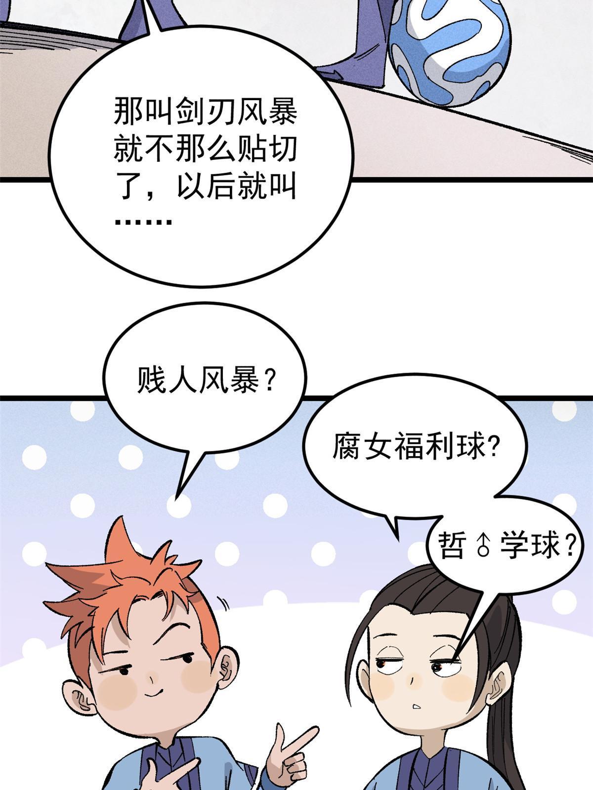 170 合体技76