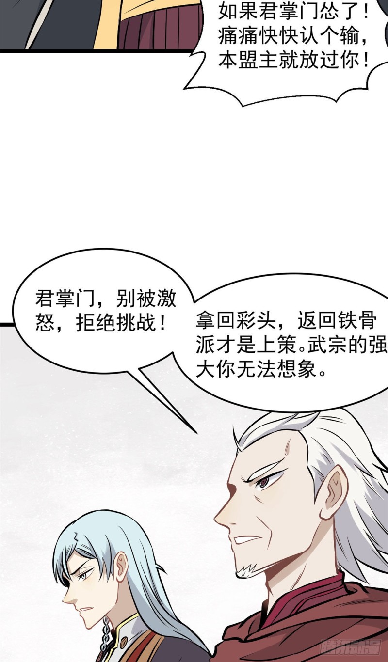 92 关二爷的刀19