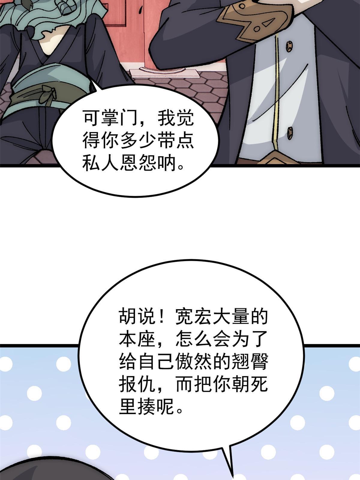 185 影帝附身29