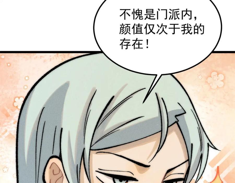 253 围剿渣男74