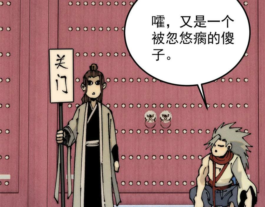246 关门弟子是这个意思？167