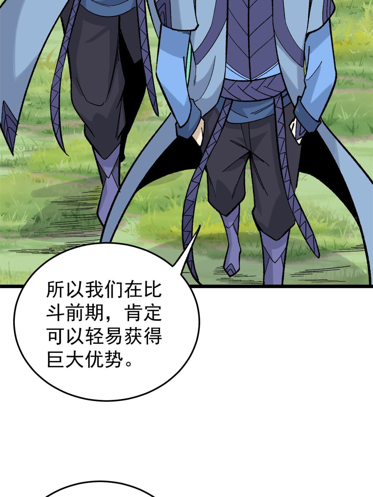 158 欢迎来到圣泉宗31