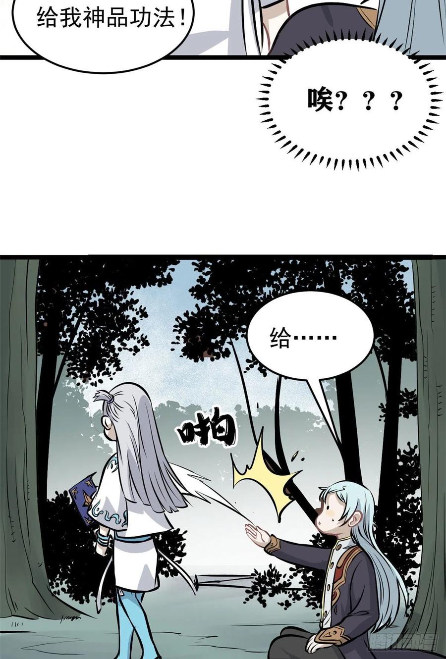 110 这两人有点不对劲44