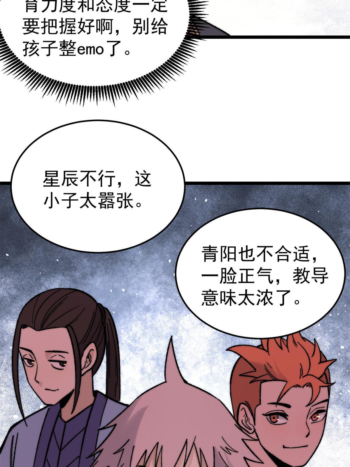 200 友谊赛太难了24