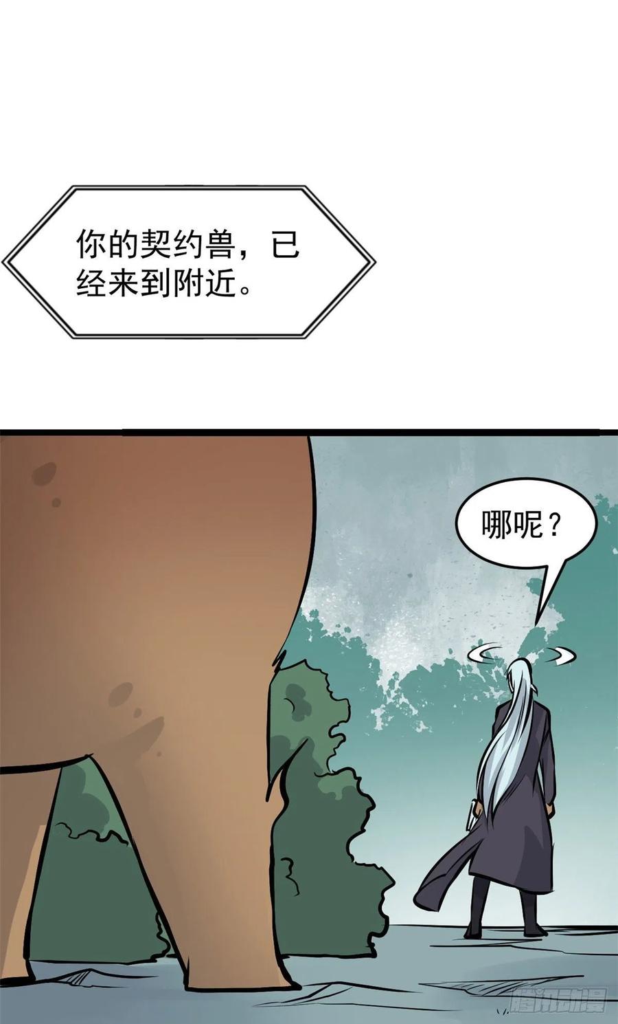 108 契约兽19