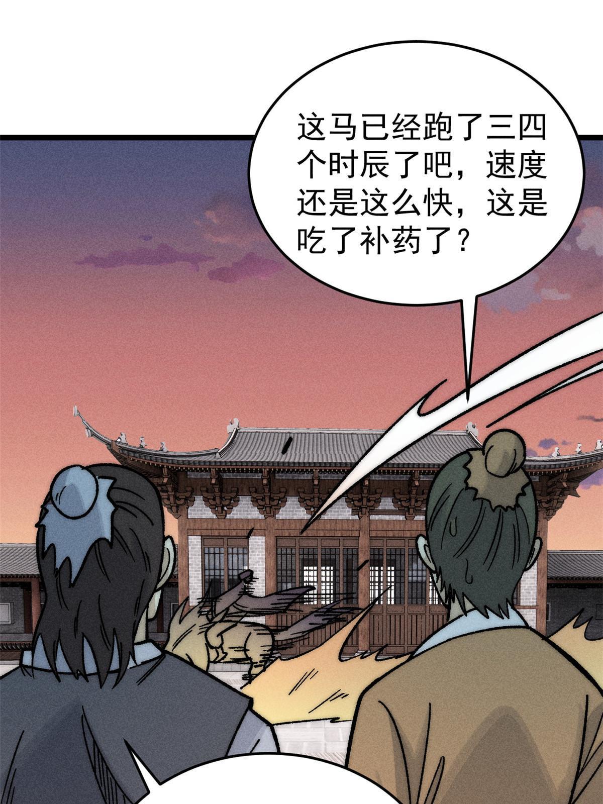 201 赚钱鬼才41