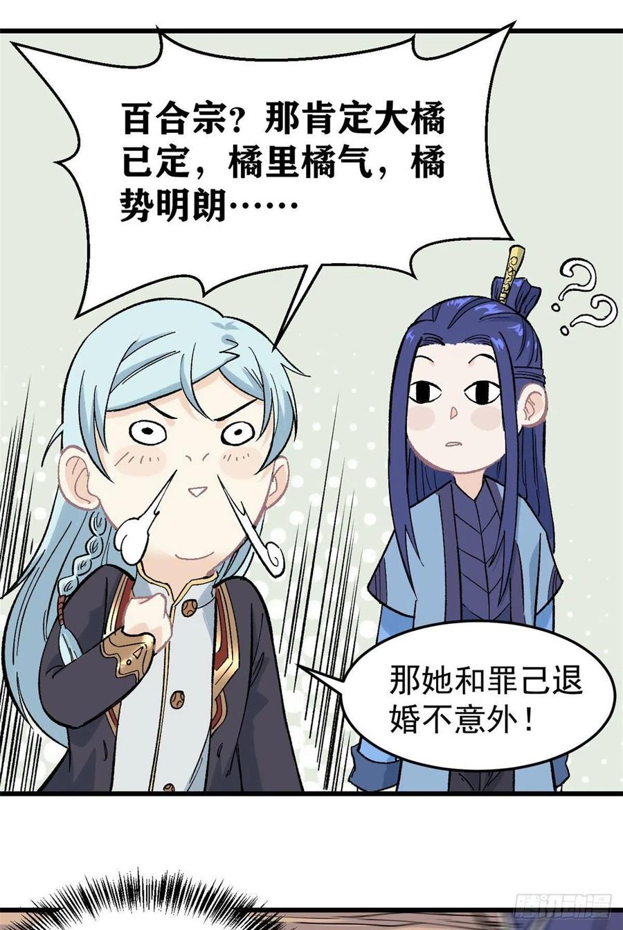 59 退婚流未婚妻来了13