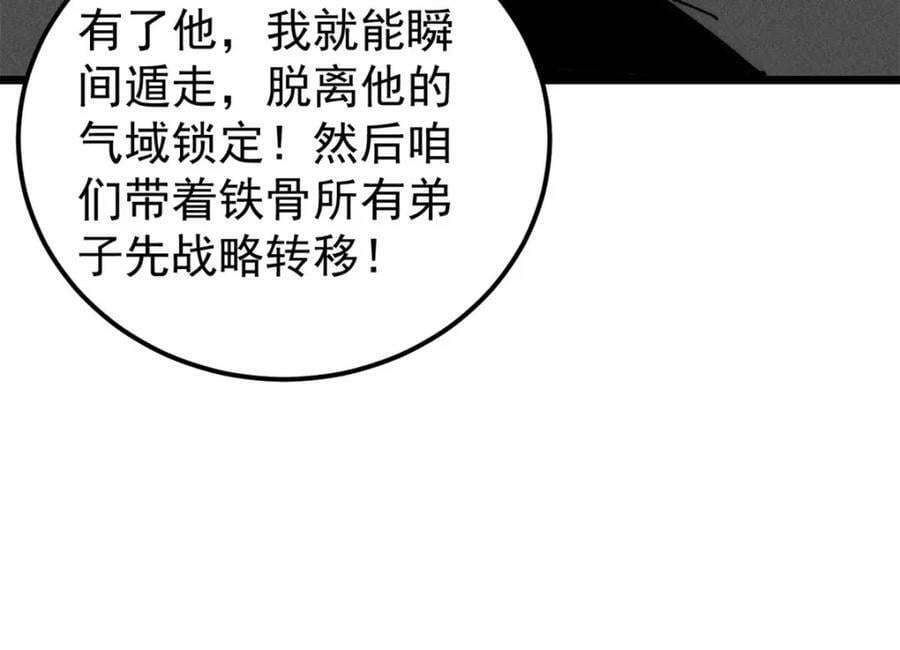 244 战略性撤退，简称跑路71