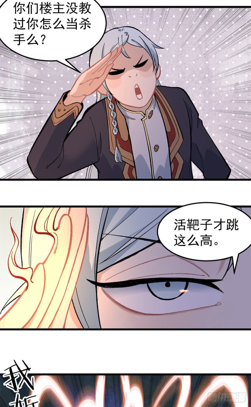 73 杀手组织覆灭倒计时34
