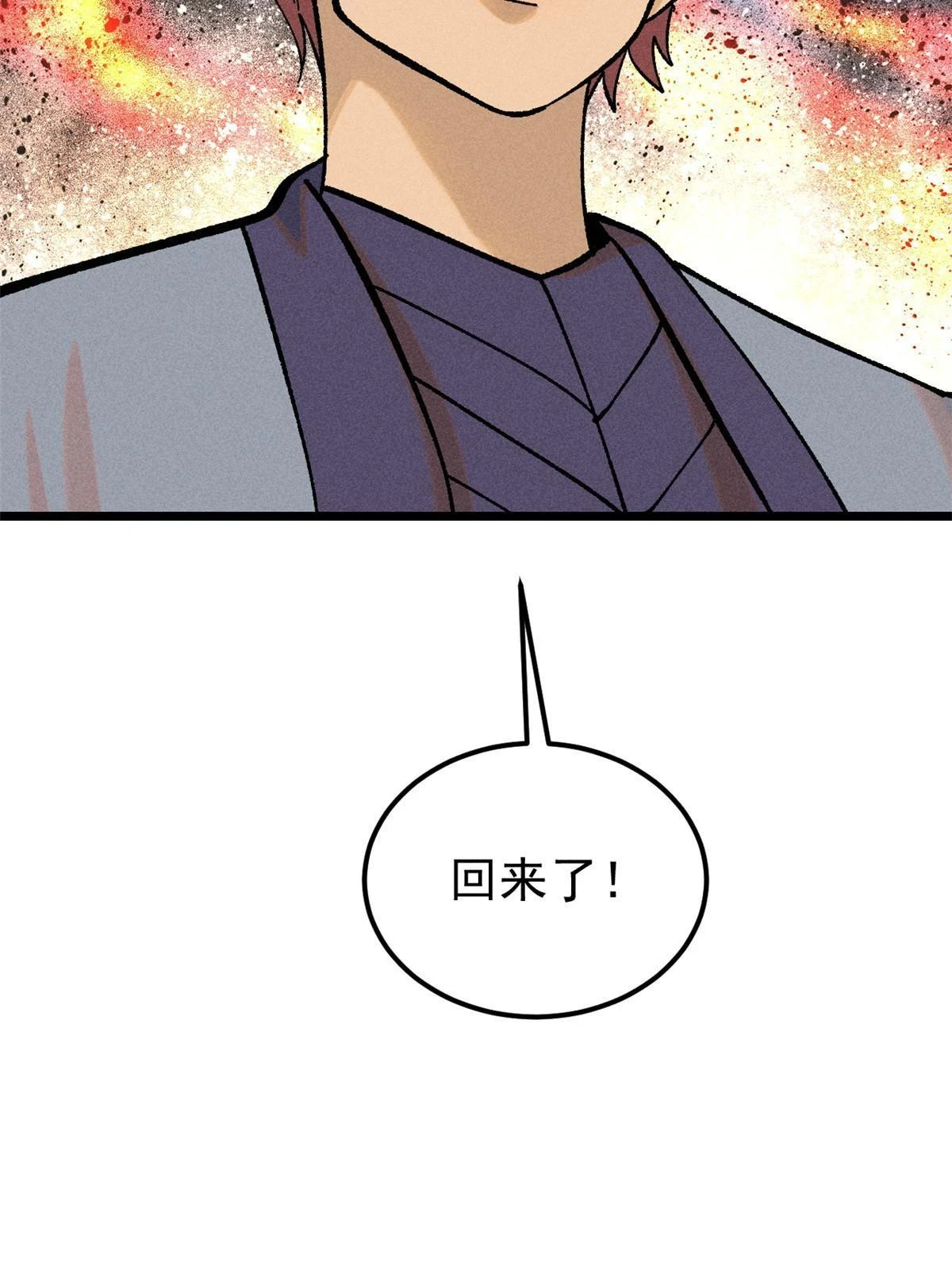 213 杀回龙家78