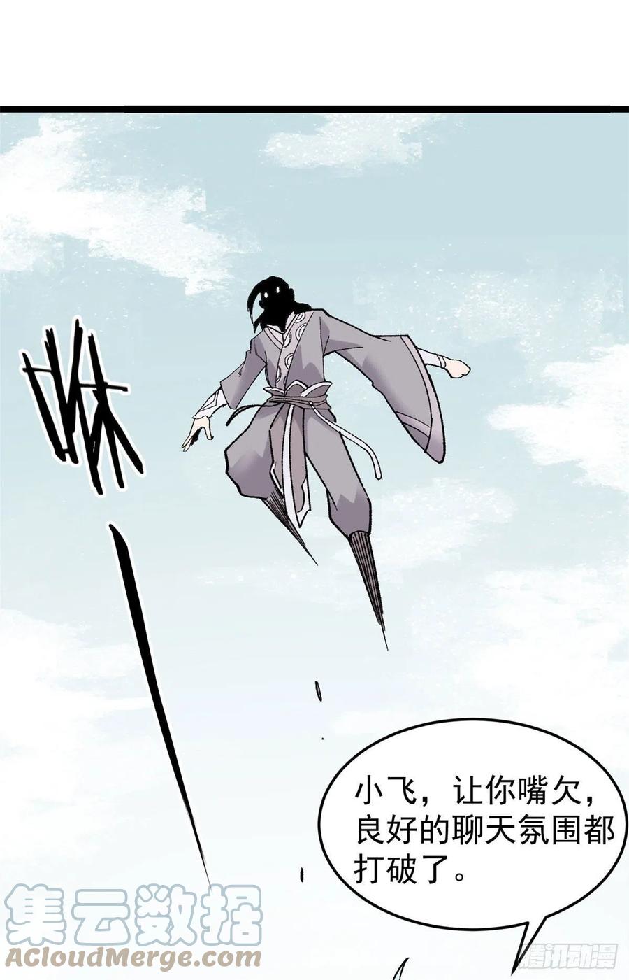 87 输了扫厕所48