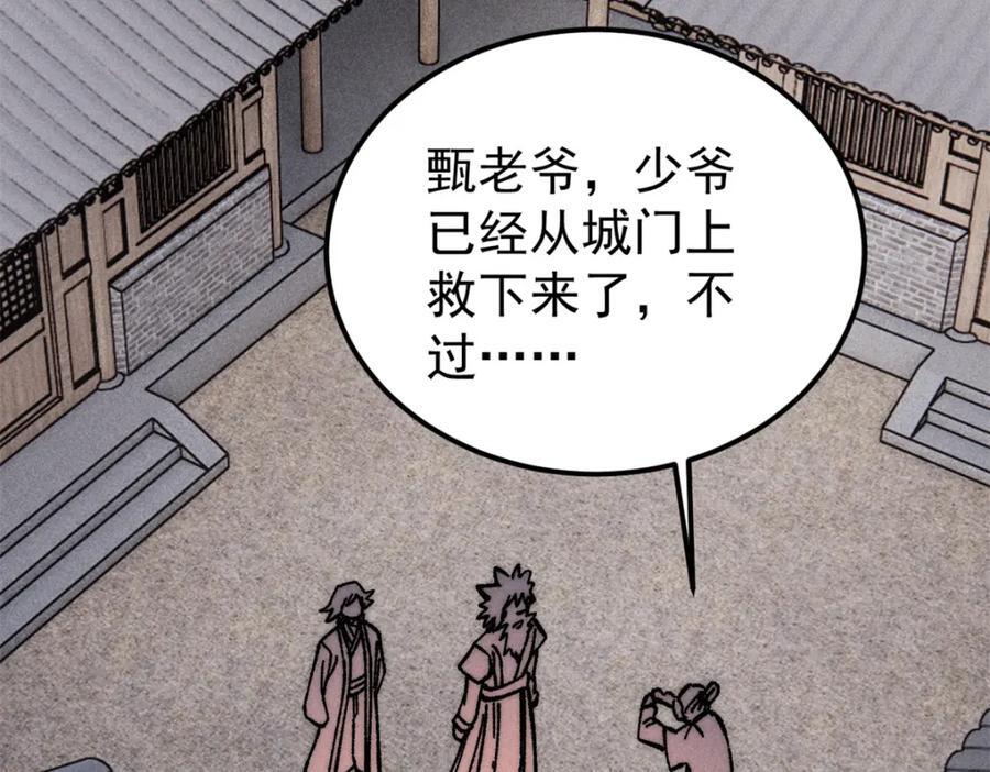 260 有人跟我抢芊芊？87