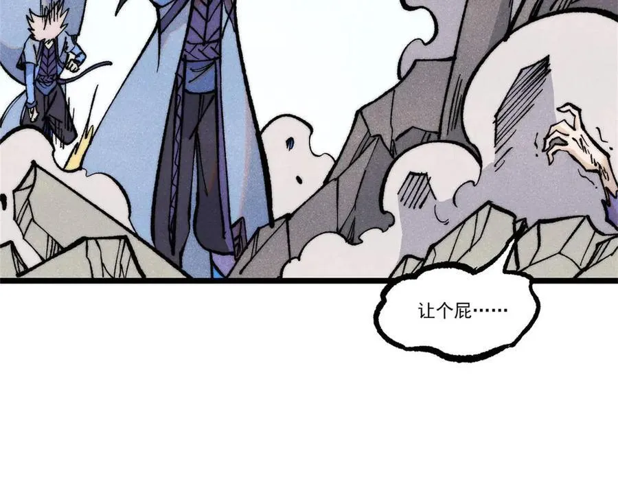 317 萧罪己独挑崔家少175