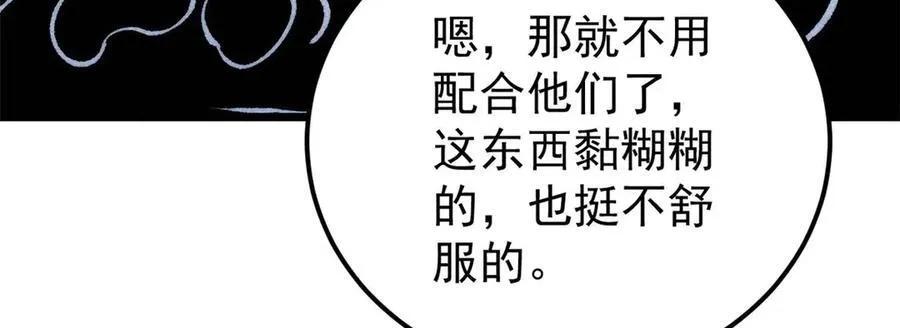 318 夜帝故人来袭161