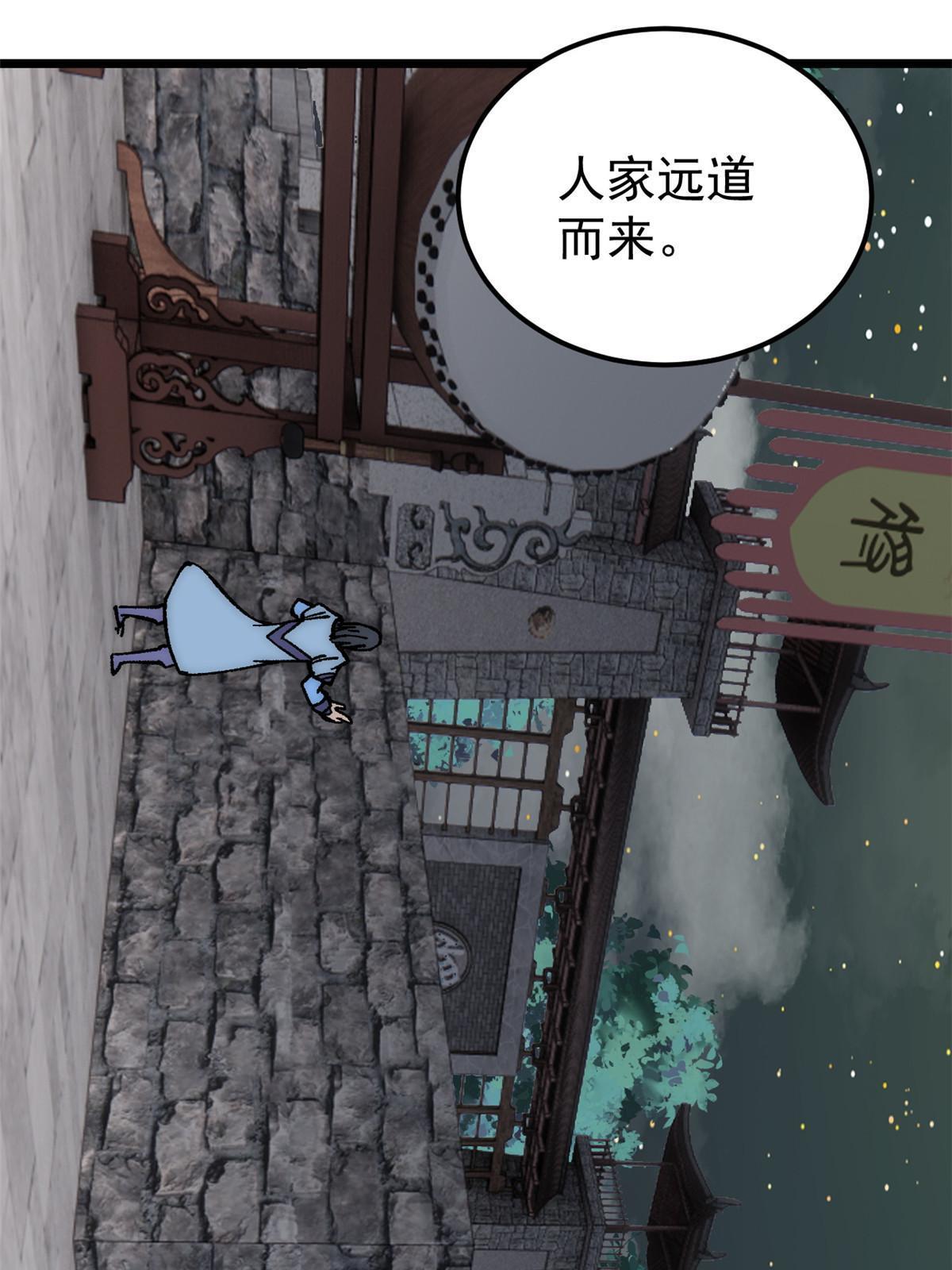 207 上赶着送经验值47