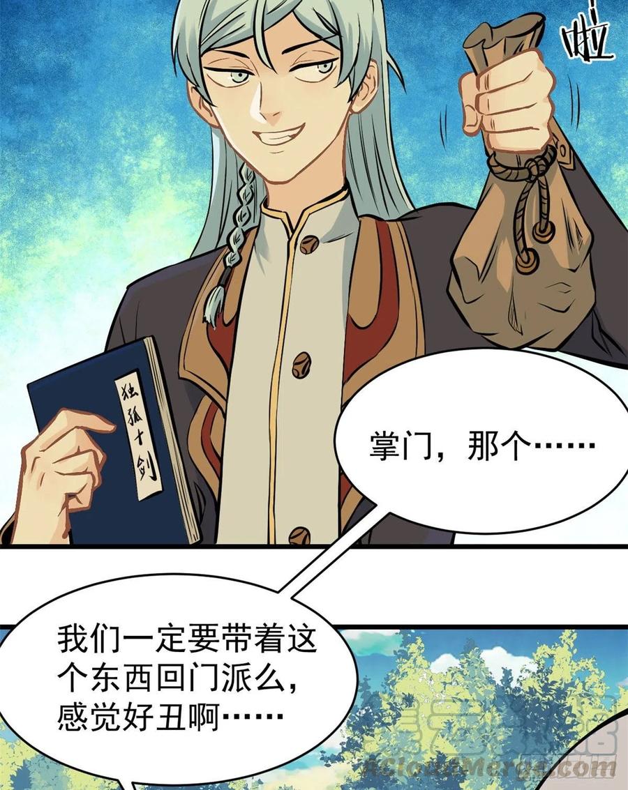48 史诗任务完成32