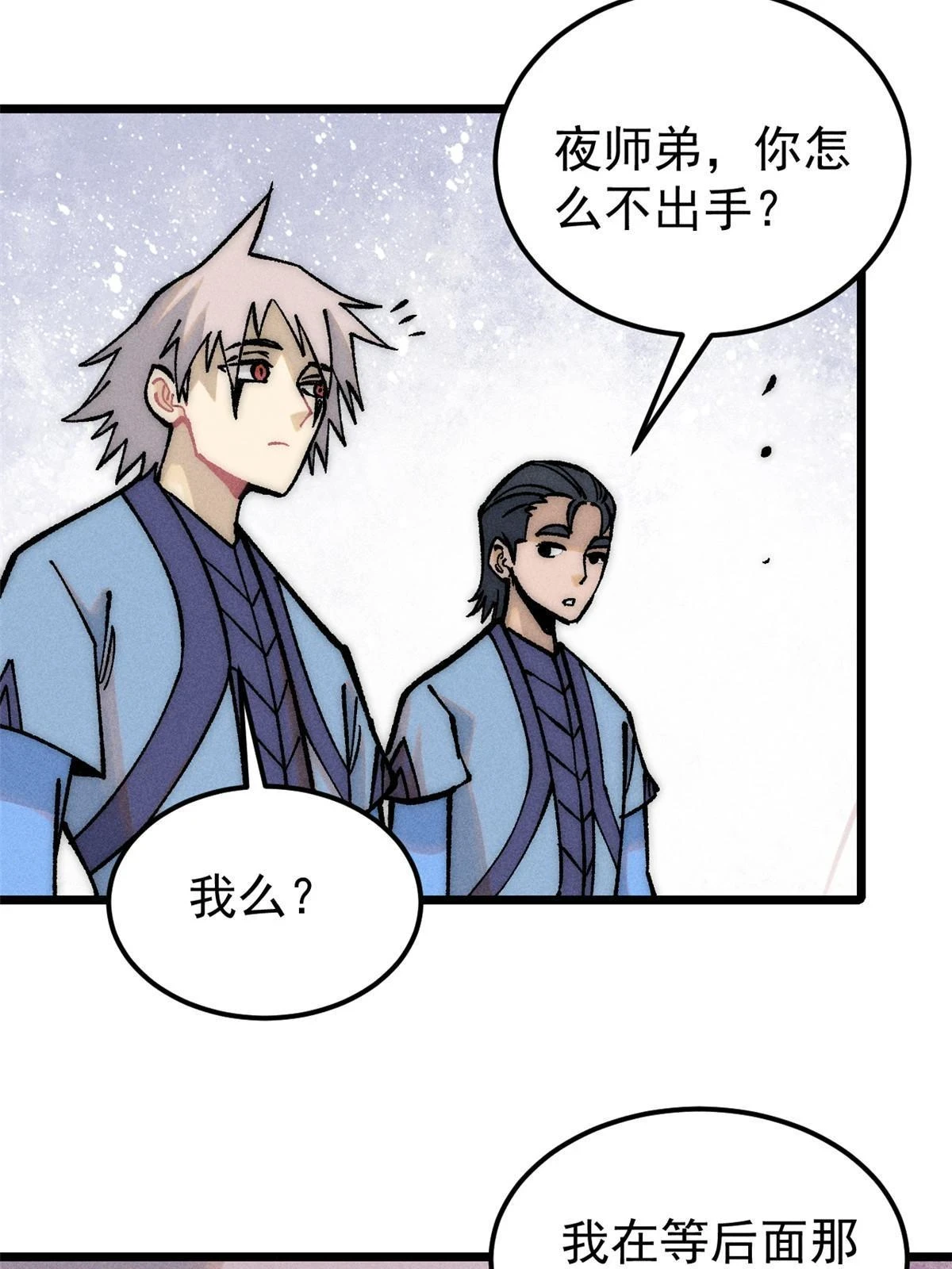 208 踢馆反被殴74