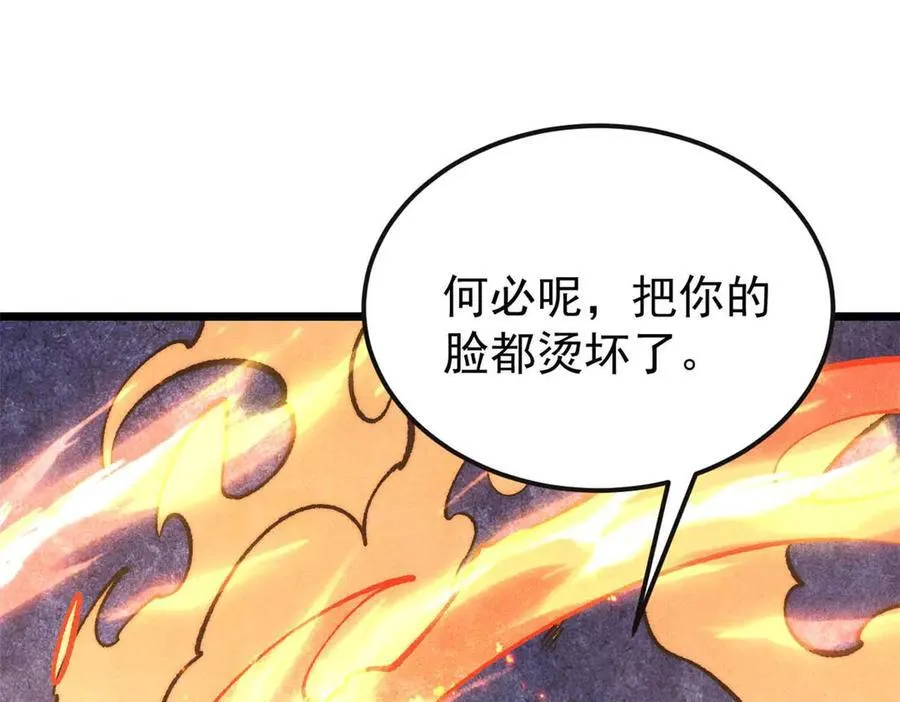 312 炼化异火7