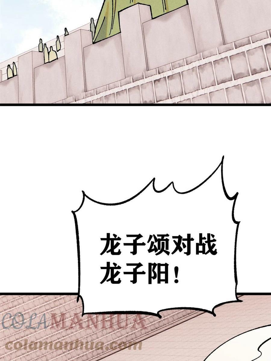 215 神品功法多如牛45