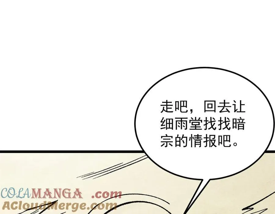 319 三千年古墓现世140