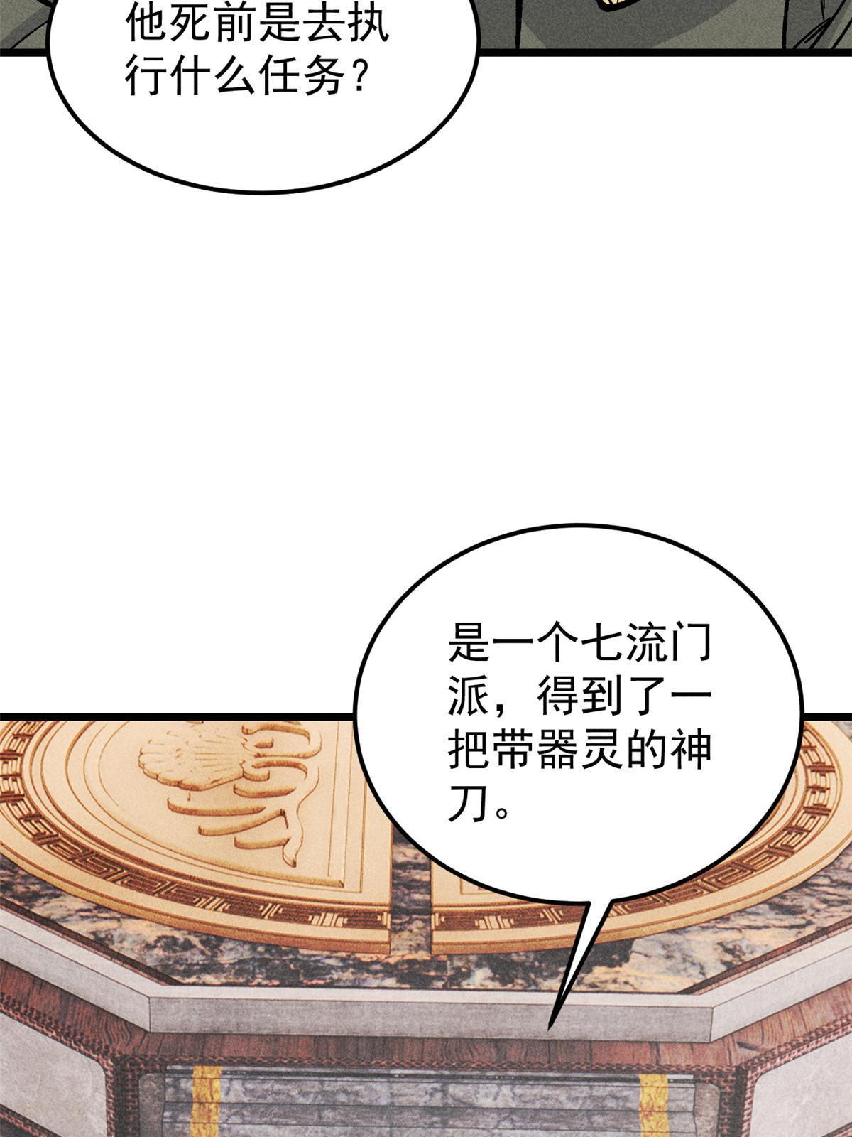 177 病娇宫主57