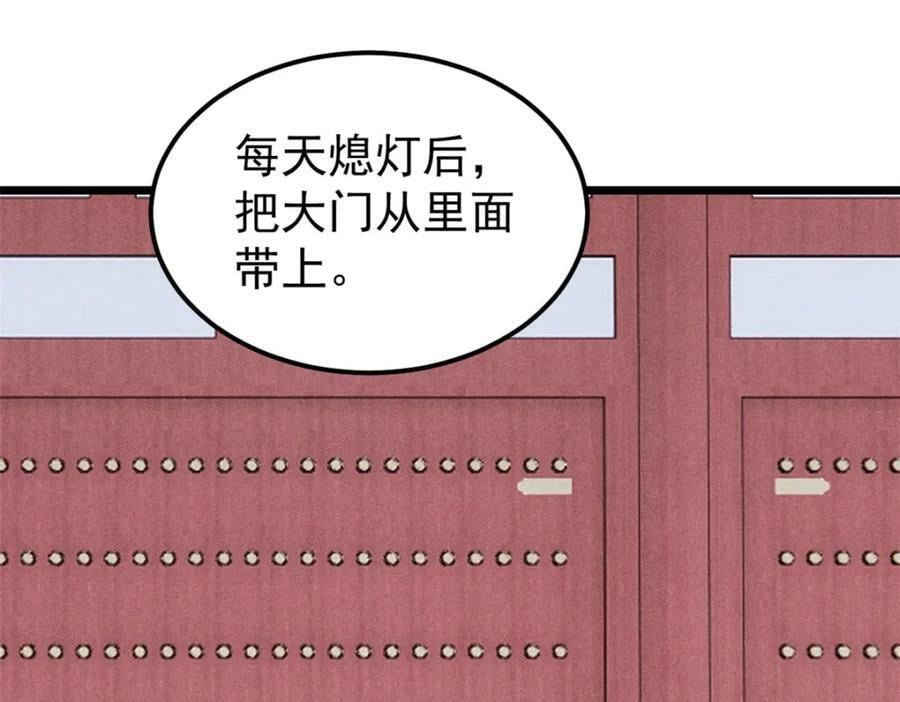 246 关门弟子是这个意思？91