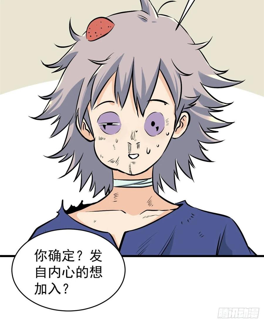 50 夜帝被忽悠瘸了29
