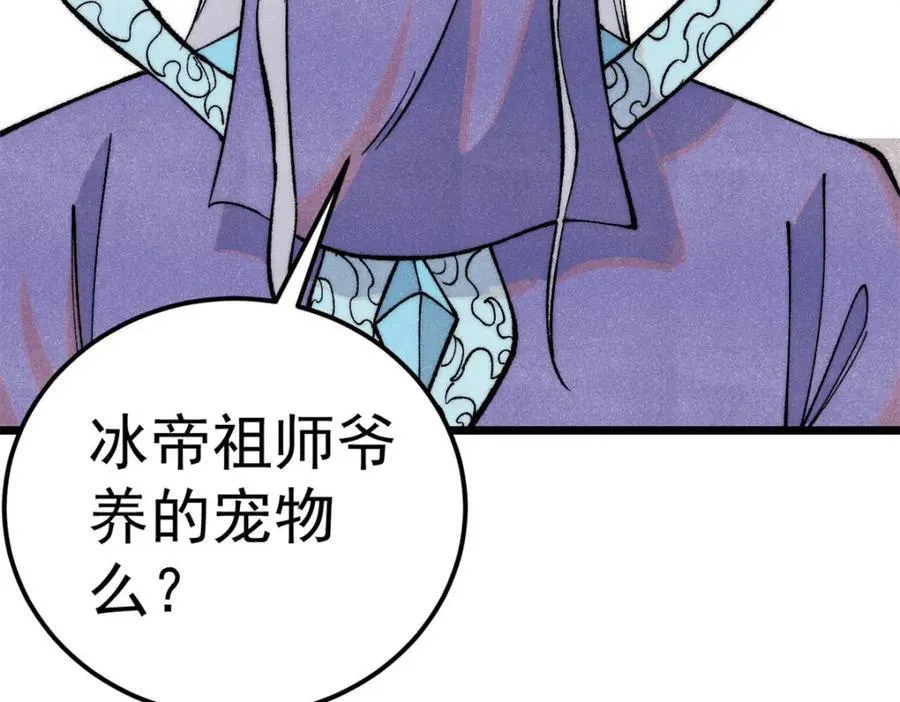304 狗剩来也！39