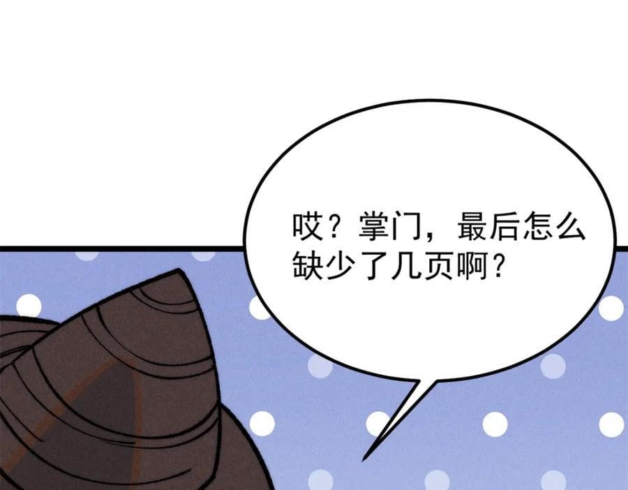 270 岁月是把杀猪刀94