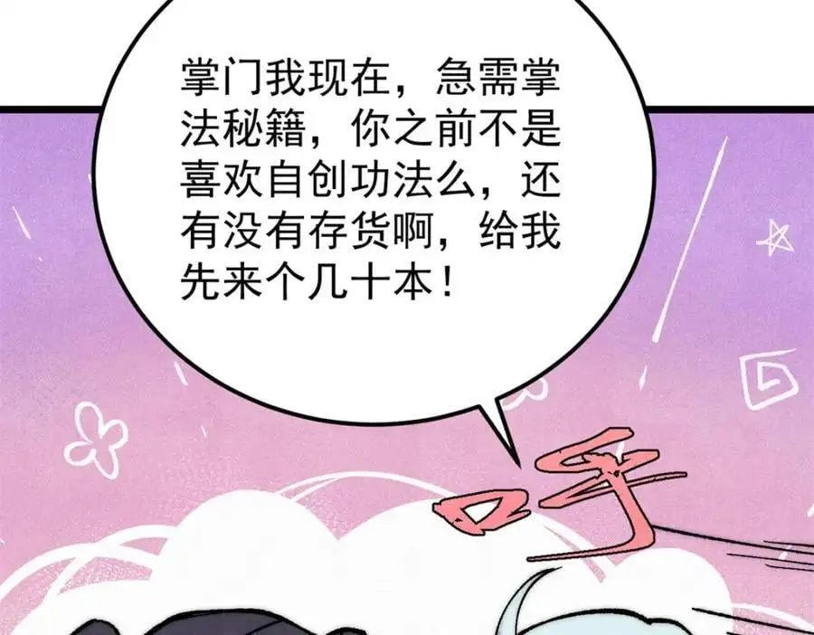 276 铁骨铮铮派集体摆烂25