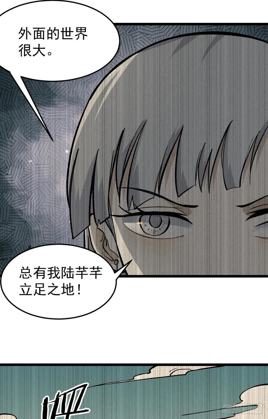 81 芊芊想打人16