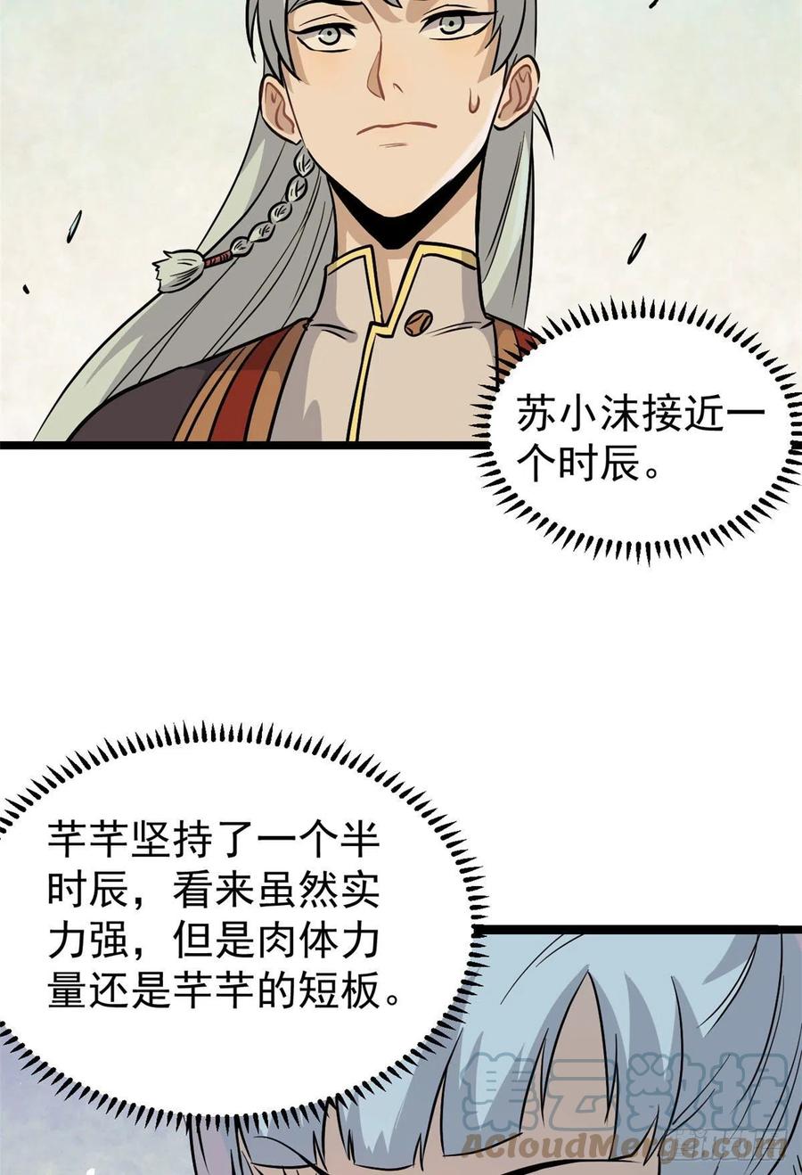 122 弟子又超神发挥了27