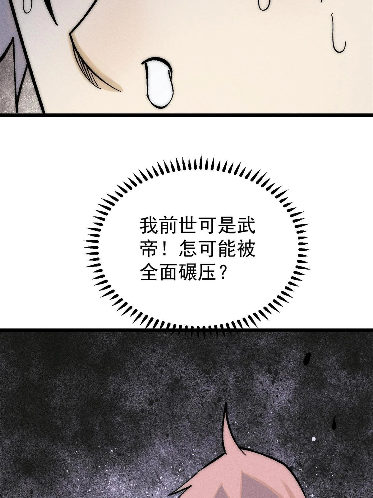 212 剑道资质觉醒57