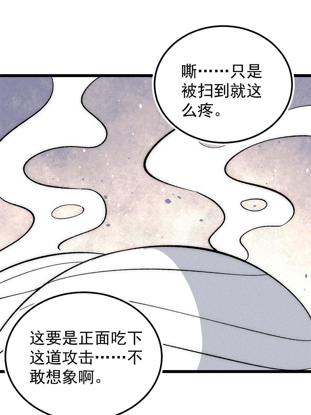 181 惹毛小龙龙52
