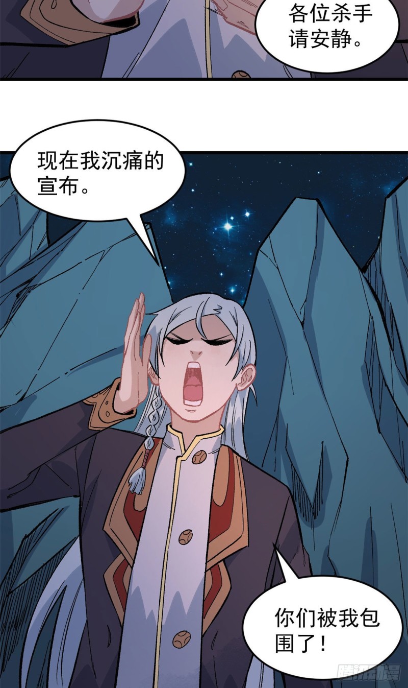 73 杀手组织覆灭倒计时31