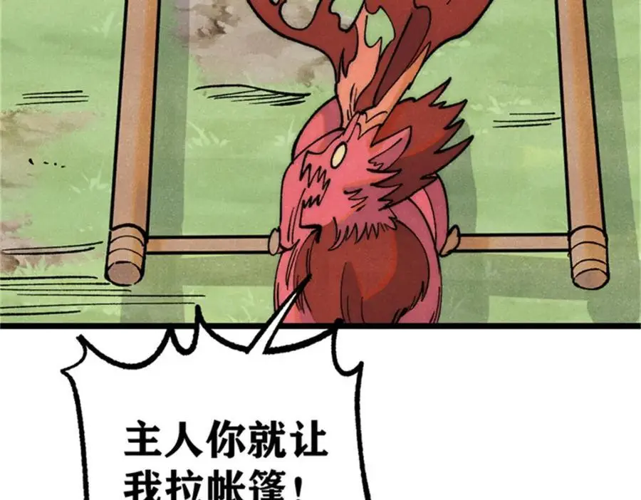 284 小龙龙又一次进化111