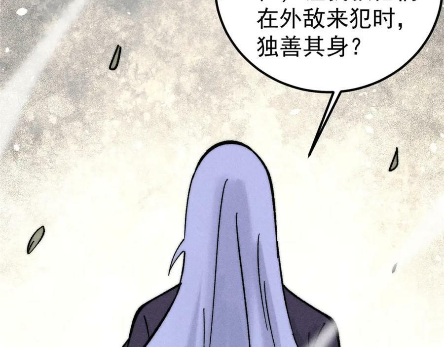 235 气运之子入宗门146