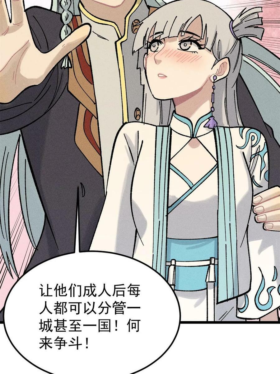 218 龙的传人47