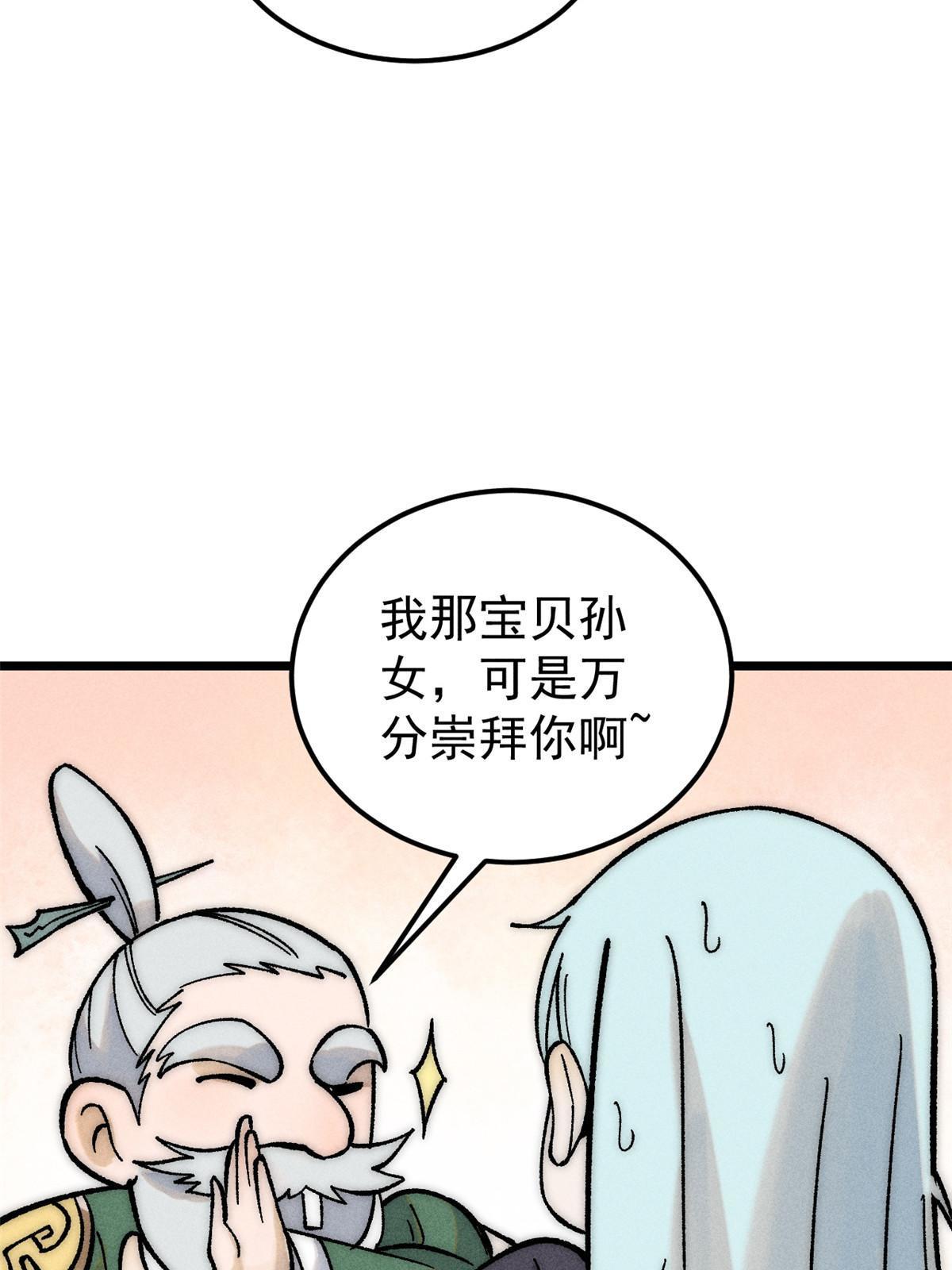 202 掌门的粉丝68