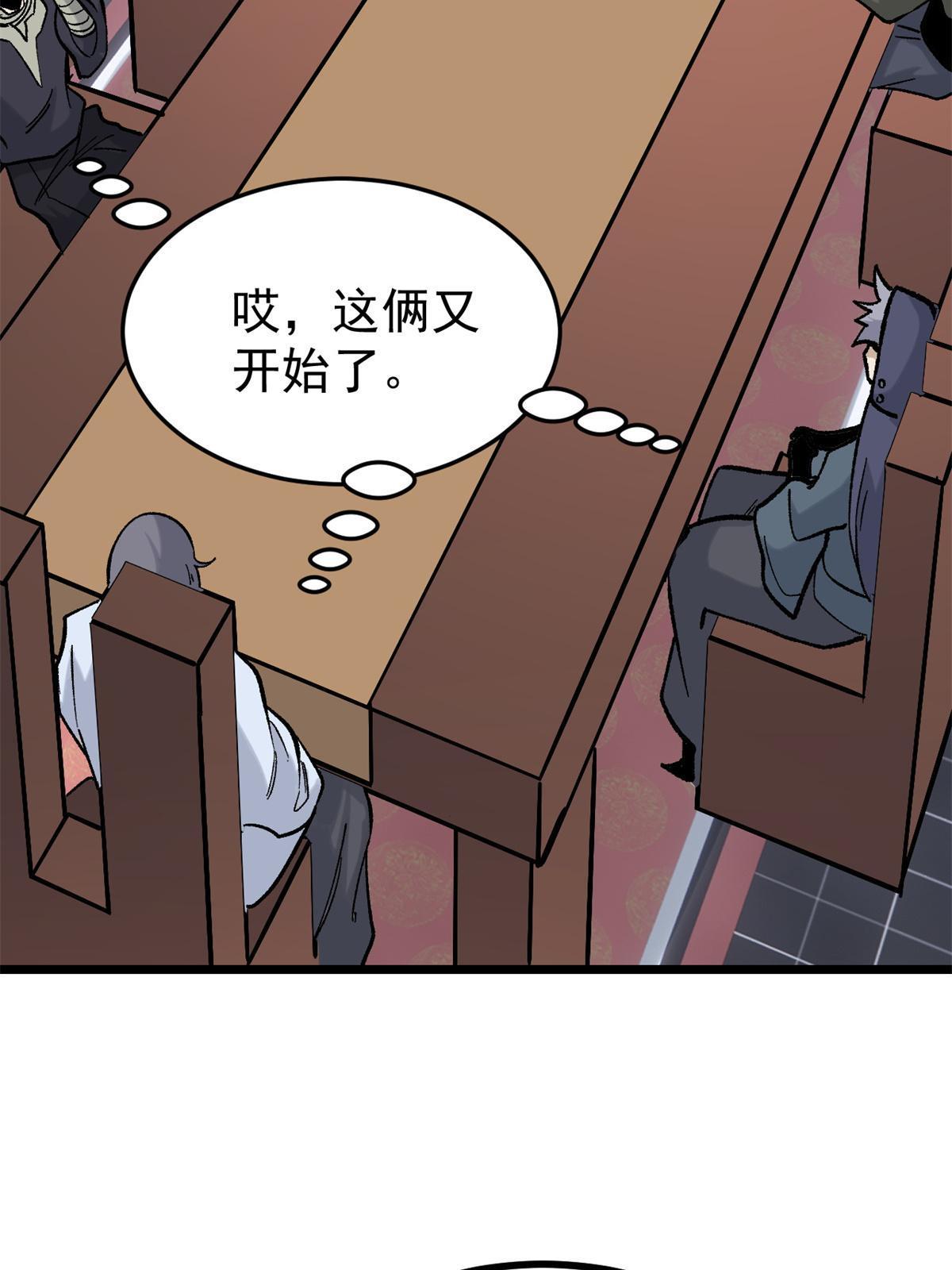 154 门派认证再起波澜36