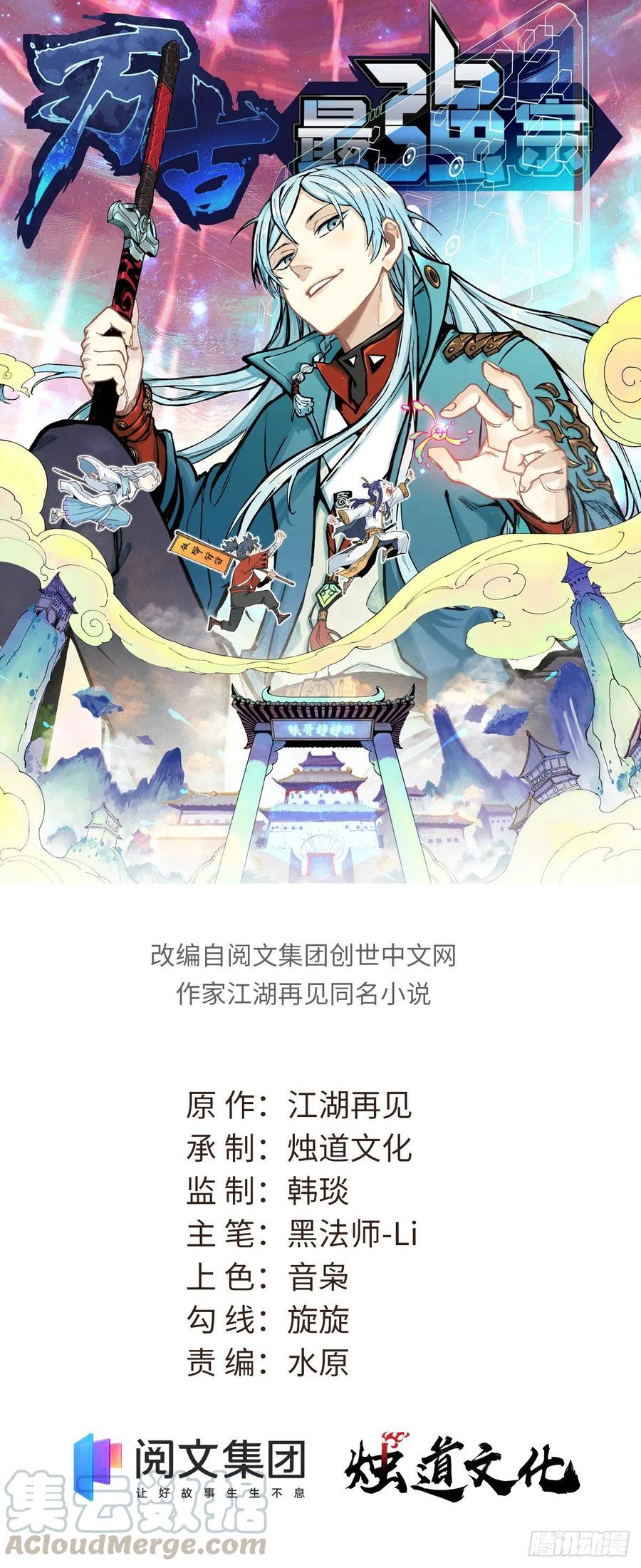 46 陨落天才重拾光辉0